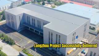 Longzhou projesi tamamlandı ve başarıyla teslim edildi!
